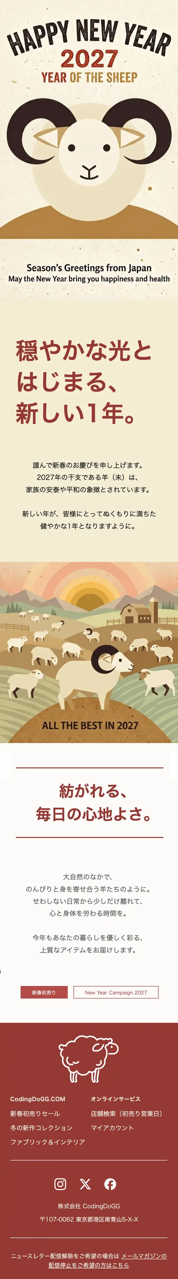 Sample HTML newsletter you can build (New Year greeting)