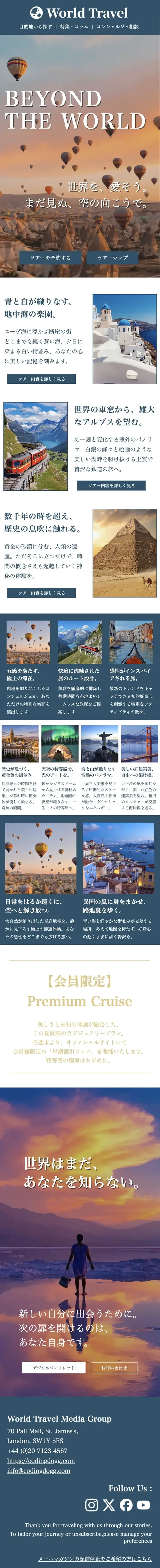 Sample HTML newsletter you can build (travel magazine feature)