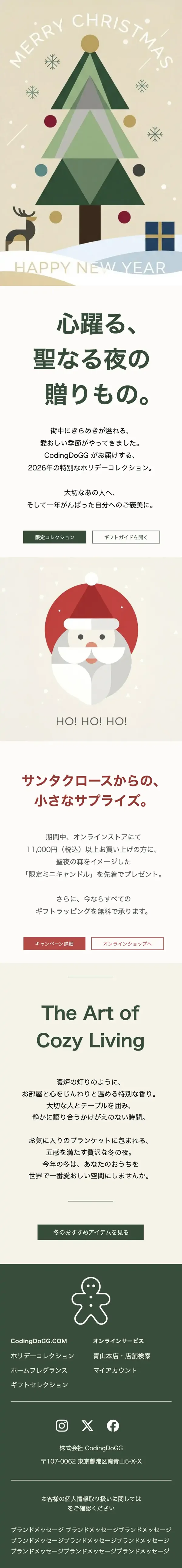 Sample HTML newsletter you can build (holiday gift campaign)